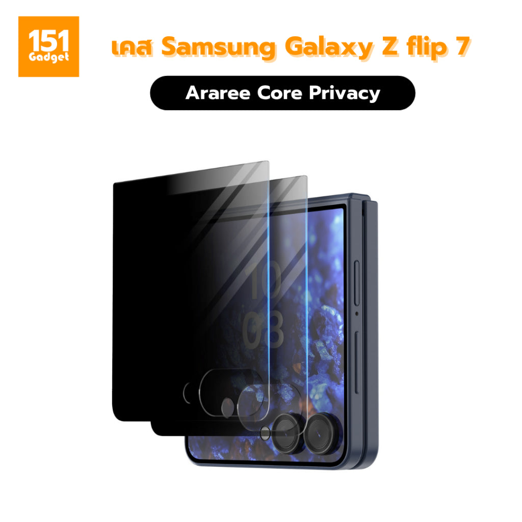 ARAREE Core privacy กระจกกันรอยหน้าจอสำหรับ Samsung Galaxy Z Flip 7 - 1 กล่องมีกระจกให้ 2 แผ่น