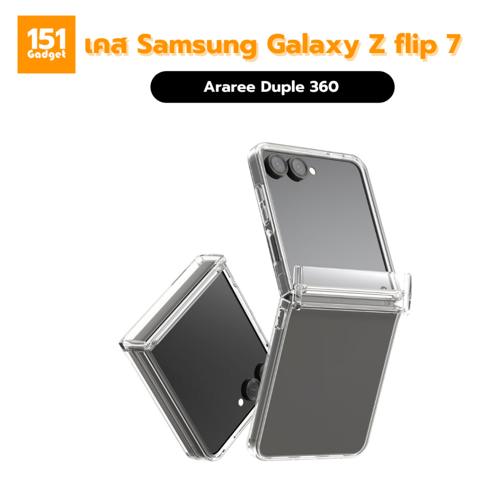 ARAREE Duple 360 เคสกันกระแทกสำหรับ Samsung Galaxy Z Flip 7