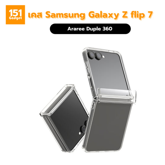 ARAREE Duple 360 เคสกันกระแทกสำหรับ Samsung Galaxy Z Flip 7