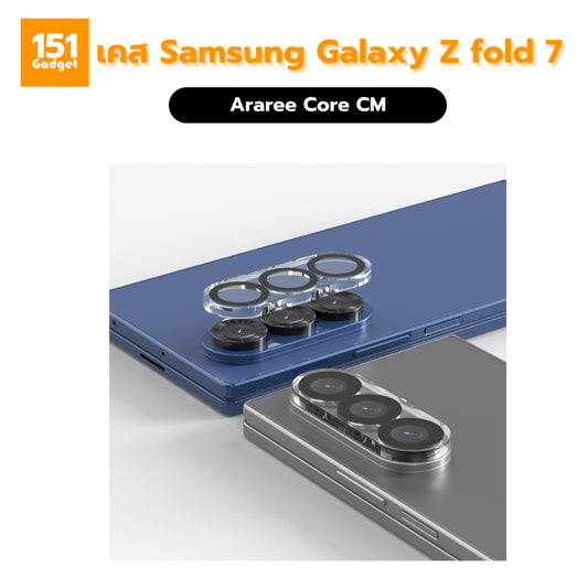 ARAREE Core CM กระจกกันรอยหน้าจอสำหรับ Samsung Galaxy Z Fold 7