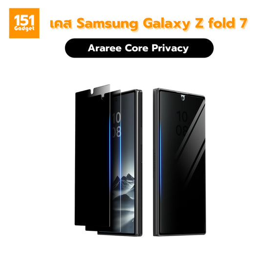 ARAREE Core Privacy กระจกกันรอยสำหรับ Samsung Galaxy Z Fold 7