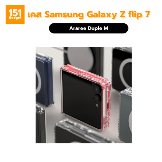 ARAREE Duple M เคสกันกระแทกสำหรับ Samsung Galaxy Z Flip 7