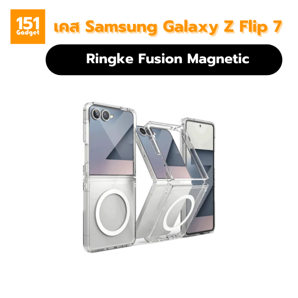 Ringke Fusion Magnetic เคสกันกระแทกสำหรับ Galaxy Z Flip 7 - รับประกัน 1 ปี