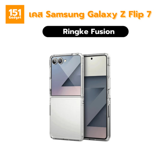 Ringke Fusion เคสกันกระแทก Galaxy Z Flip 7 - รับประกัน 1 ปี