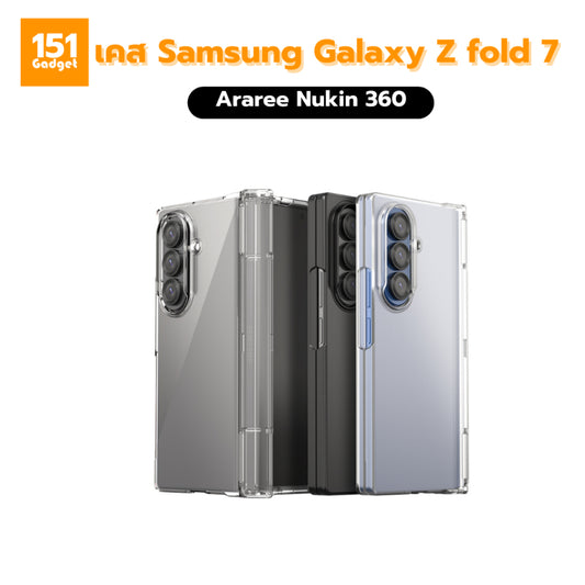 ARAREE Nukin 360 เคสกันกระแทกสำหรับ Samsung Galaxy Z Fold 7