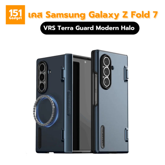 VRS Terra Guard Modern Halo เคสกันกระแทกสำหรับ Galaxy Z Fold 7 – รับประกัน 1 ปี