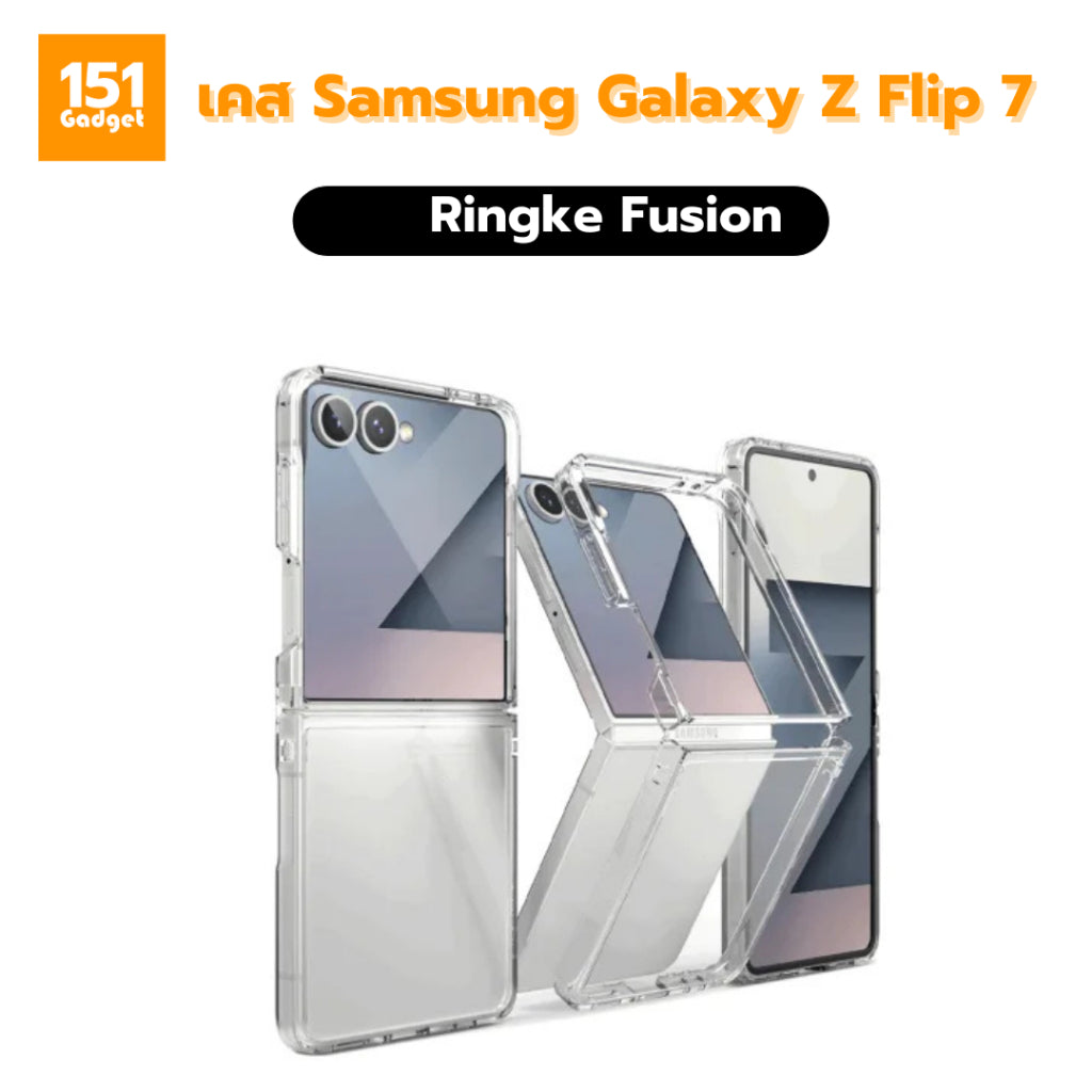 Ringke Fusion เคสกันกระแทก Galaxy Z Flip 7 - รับประกัน 1 ปี
