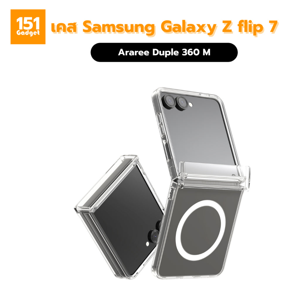 ARAREE Duple 360 M เคสกันกระแทกสำหรับ Samsung Galaxy Z Flip 7