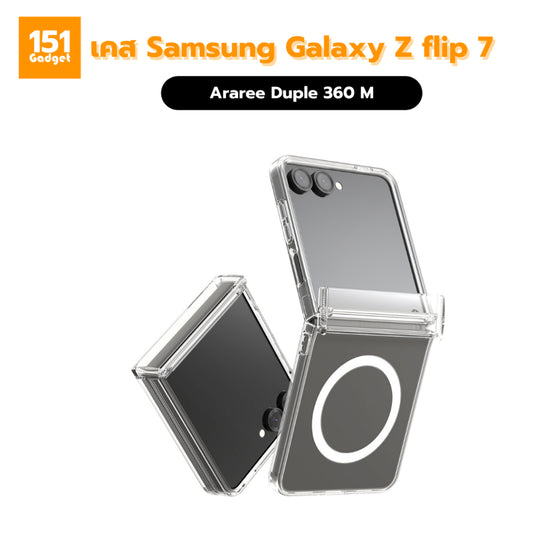 ARAREE Duple 360 M เคสกันกระแทกสำหรับ Samsung Galaxy Z Flip 7