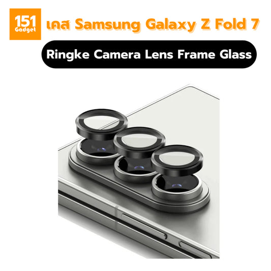Ringke Camera Lens Frame Glass กระจกเลนส์กล้อง Galaxy Z Fold 7 (ฟิล์ม2ชิ้น) - รับประกัน 1 ปี