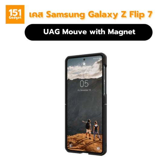 UAG Mouve with Magnet เคสกันกระแทกสำหรับ Galazy Z Flip 7 - รับประกัน 1 ปี
