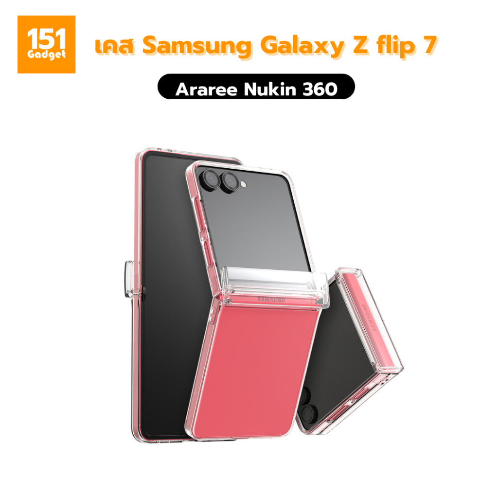 ARAREE Nukin 360 เคสกันกระแทกสำหรับ Samsung Galaxy Z Flip 7