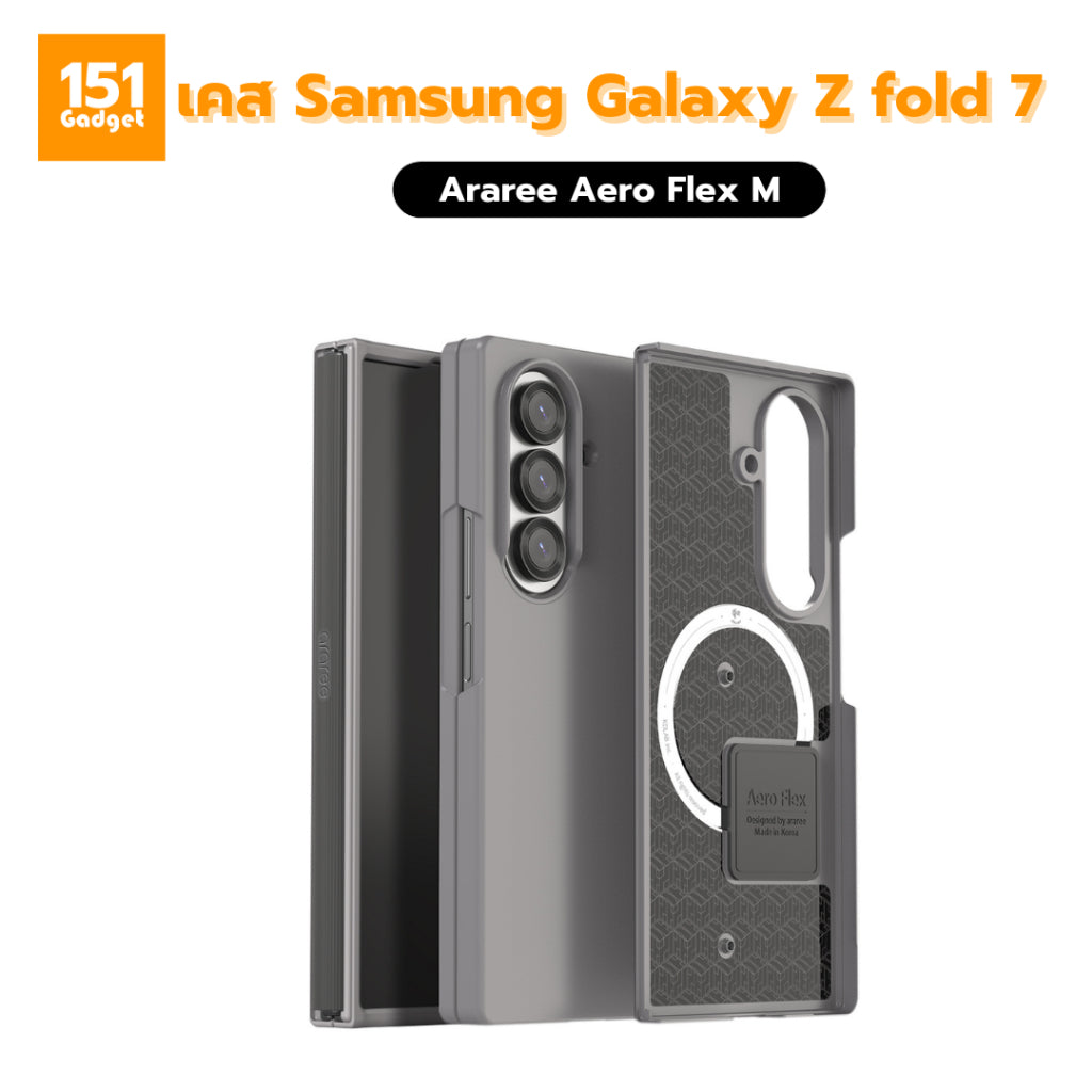 ARAREE Aero Flex M เคสกันกระแทกสำหรับ Samsung Galaxy Z Fold 7