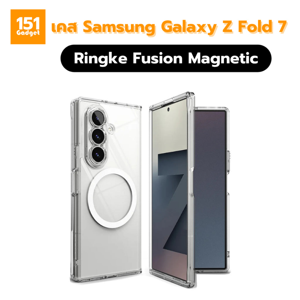 Ringke Fusion Magnetic เคสกันกระแทกสำหรับ Galaxy Z Fold 7 - รับประกัน 1 ปี