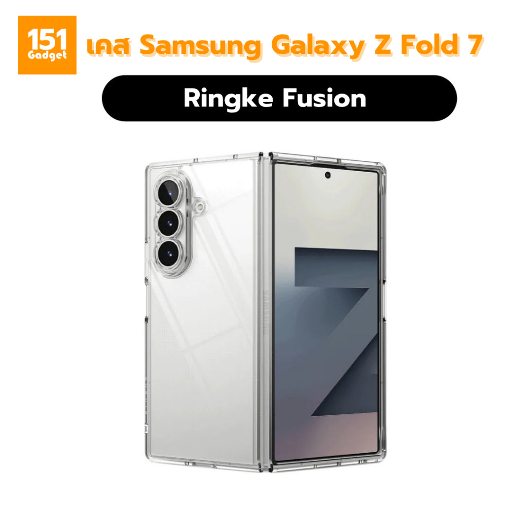 Ringke Fusion เคสกันกระแทกสำหรับ Galaxy Z Fold 7 - รับประกัน 1 ปี