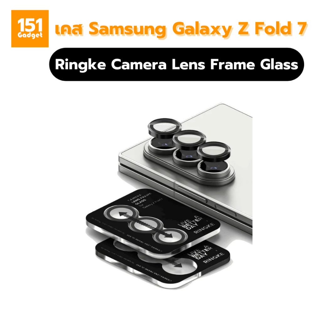 Ringke Camera Lens Frame Glass กระจกเลนส์กล้อง Galaxy Z Fold 7 (ฟิล์ม2ชิ้น) - รับประกัน 1 ปี