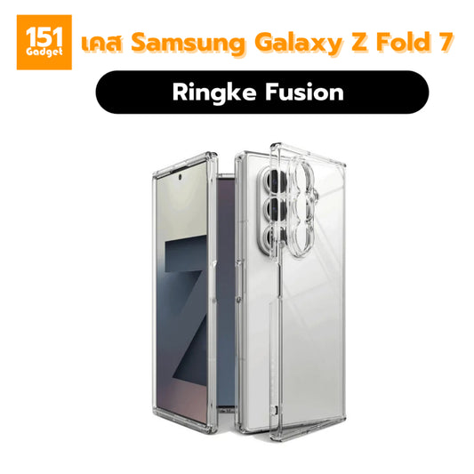 Ringke Fusion เคสกันกระแทกสำหรับ Galaxy Z Fold 7 - รับประกัน 1 ปี