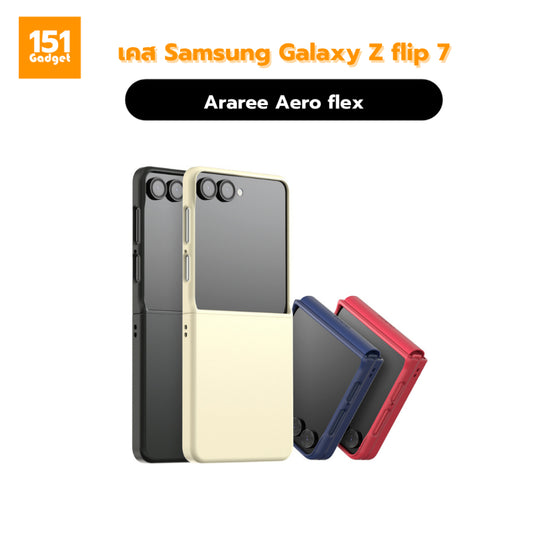 ARAREE Aero Flex เคสกันกระแทกสำหรับ Samsung Galaxy Z Flip 7