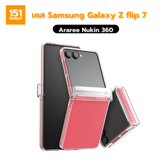 ARAREE Nukin 360 เคสกันกระแทกสำหรับ Samsung Galaxy Z Flip 7