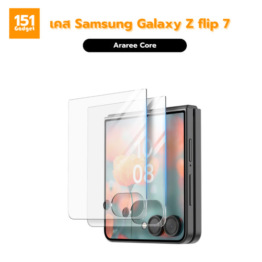 ARAREE Core กระจกกันรอยสำหรับ Samsung Galaxy Z Flip 7 - 1 กล่องมีกระจกให้ 2 แผ่น