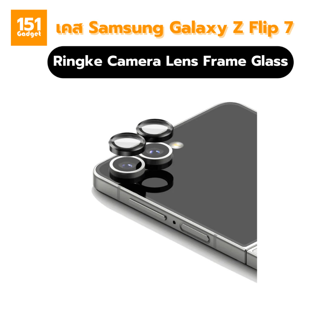 Ringke Camera Lens Frame Glass กระจกเลนส์กล้อง Galaxy Z Flip 7 (ฟิล์ม2ชิ้น)