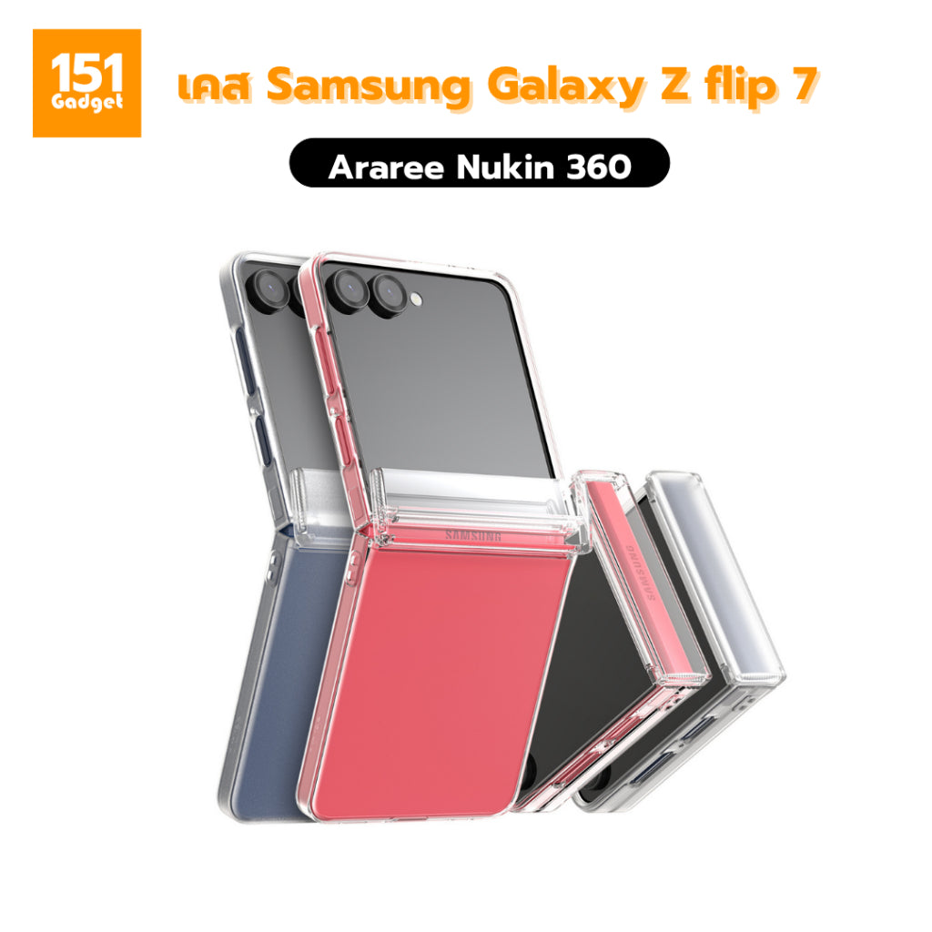 ARAREE Nukin 360 เคสกันกระแทกสำหรับ Samsung Galaxy Z Flip 7
