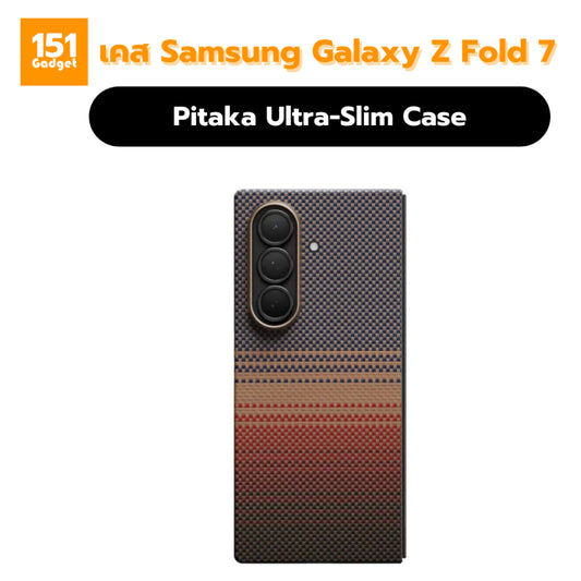 Pitaka Ultra-Slim Case เคสกันกระแทกเฉพาะฝาหลัง Galaxy Z Fold 7 – รับประกัน 1 ปี