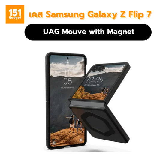 UAG Mouve with Magnet เคสกันกระแทกสำหรับ Galazy Z Flip 7 - รับประกัน 1 ปี