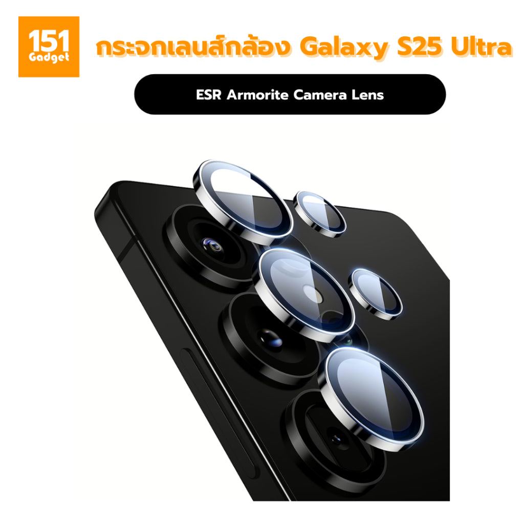 ESR Armorite Camera Lens กระจกเลนส์กล้องสำหรับ Samsung Galaxy S25 Ultra