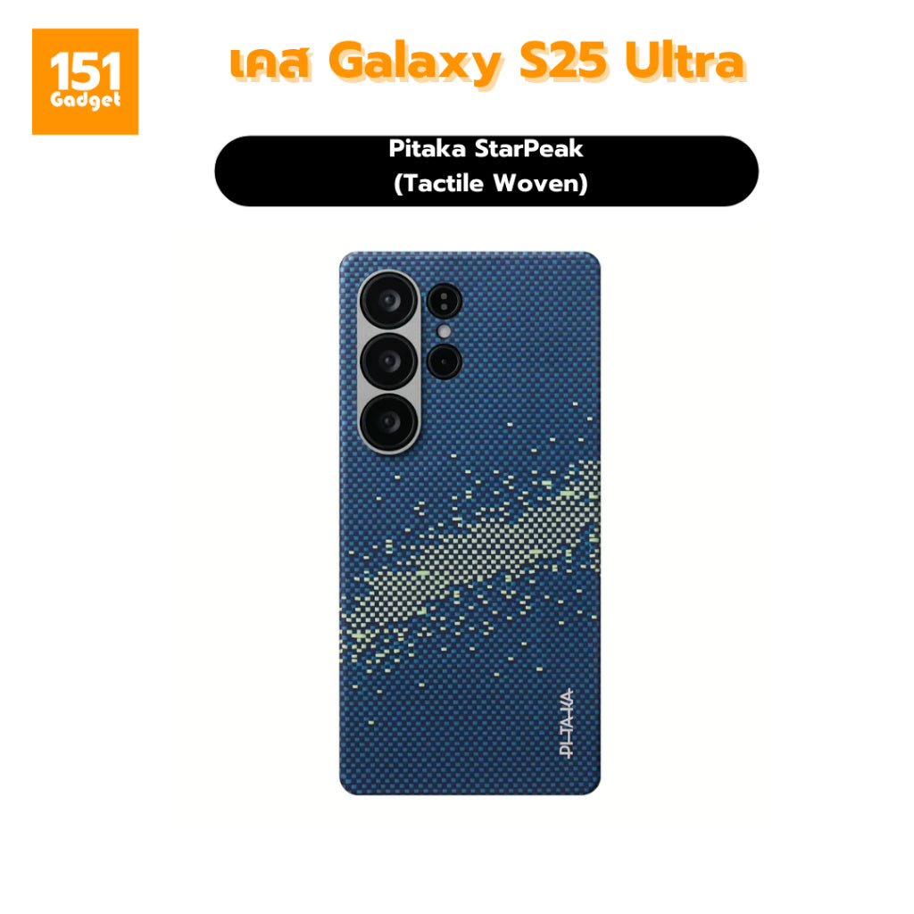 Pitaka StarPeak (Tactile Woven) เคสเส้นใยอะรามิดระดับพรีเมียม Galaxy S25 Ultra - สี Milky Way Galaxy