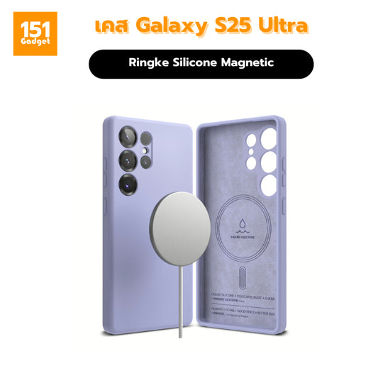 Ringke Silicone Magnetic เคสซิลิโคนสำหรับ Galaxy S25 Ultra - รับประกัน 1 ปี