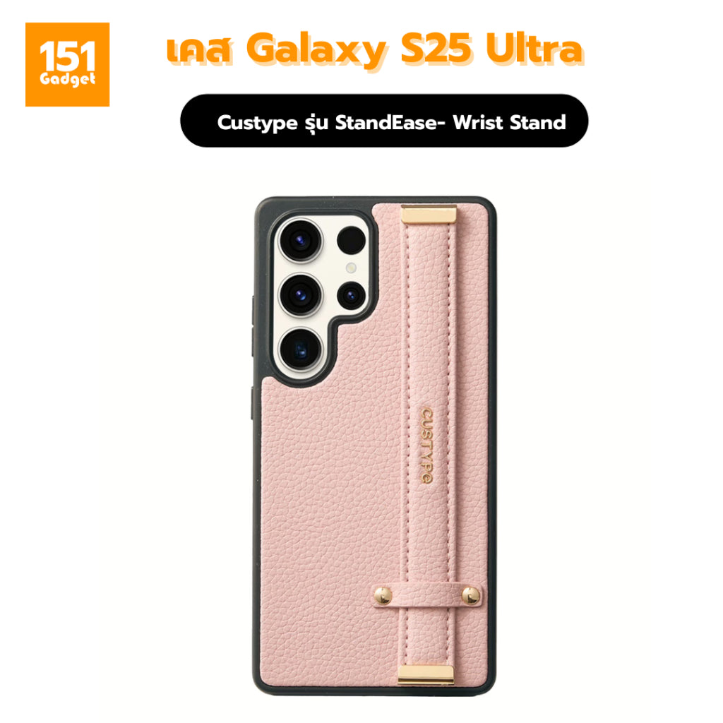 Custype StandEase - Wrist Stand – เคสมือถือ Galaxy S25 Ultra – สี Pink - รับประกัน 1 ปี