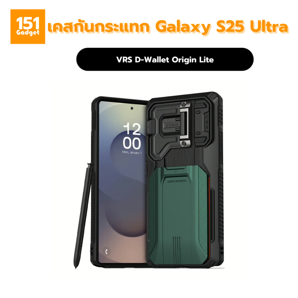 VRS D-Wallet Origin Lite เคสกันกระแทกสำหรับ Samsung Galaxy  S25 Ultra - รับประกัน 1 ปี