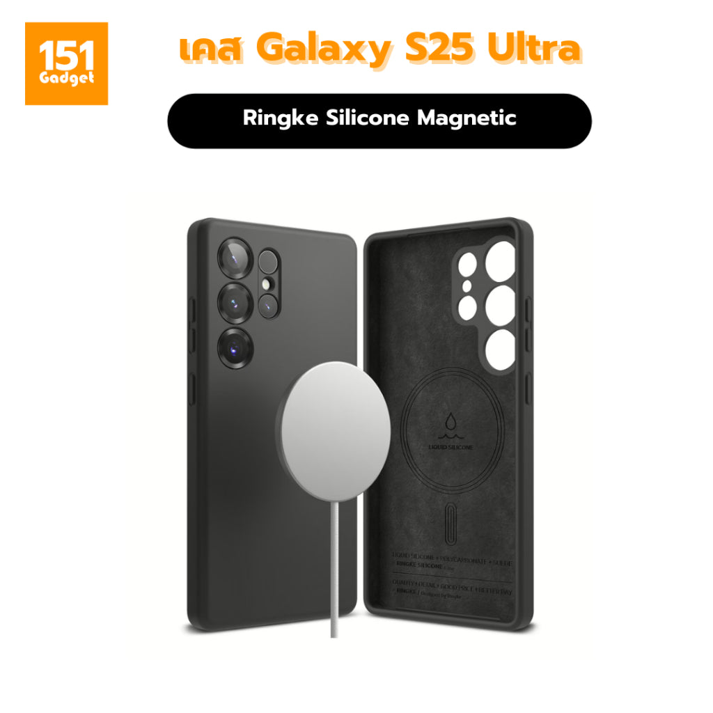 Ringke Silicone Magnetic เคสซิลิโคนสำหรับ Galaxy S25 Ultra - รับประกัน 1 ปี
