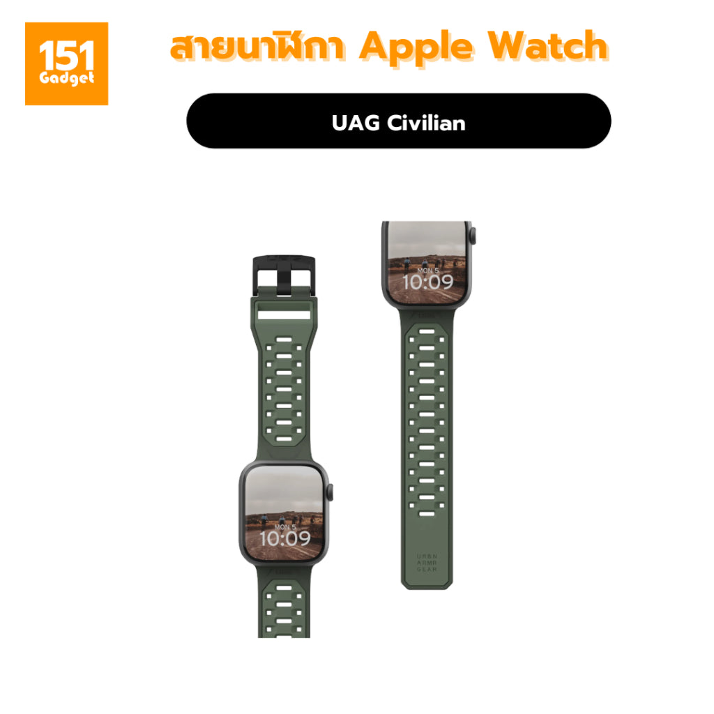 UAG Civilian สายนาฬิกาสำหรับ Apple Watch ขนาด 42/44/45/49mm - ประกัน 1 ปี