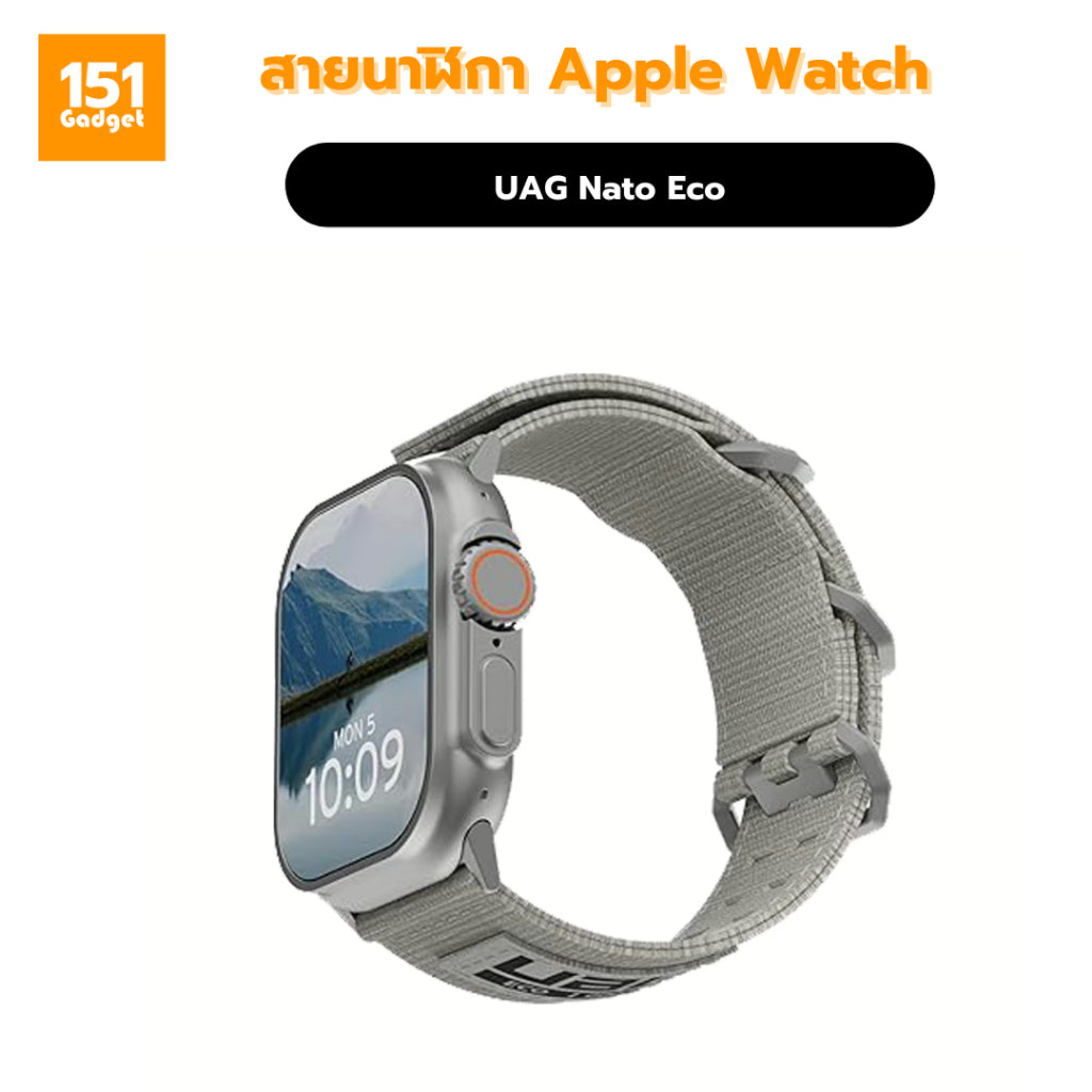 UAG Nato Eco สายนาฬิกาสำหรับ Apple Watch ขนาด 42/44/45/49mm - ประกัน 1 ปี
