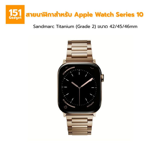 Sandmarc Titanium (Grade 2) สายนาฬิกา สำหรับ Apple Watch Series 10 ขนาด 42/45/46mm