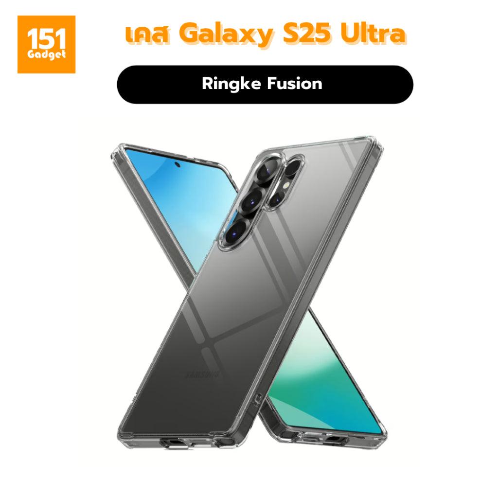 Ringke Fusion เคสซิลิโคนสำหรับ Galaxy S25 Ultra - รับประกัน 1 ปี