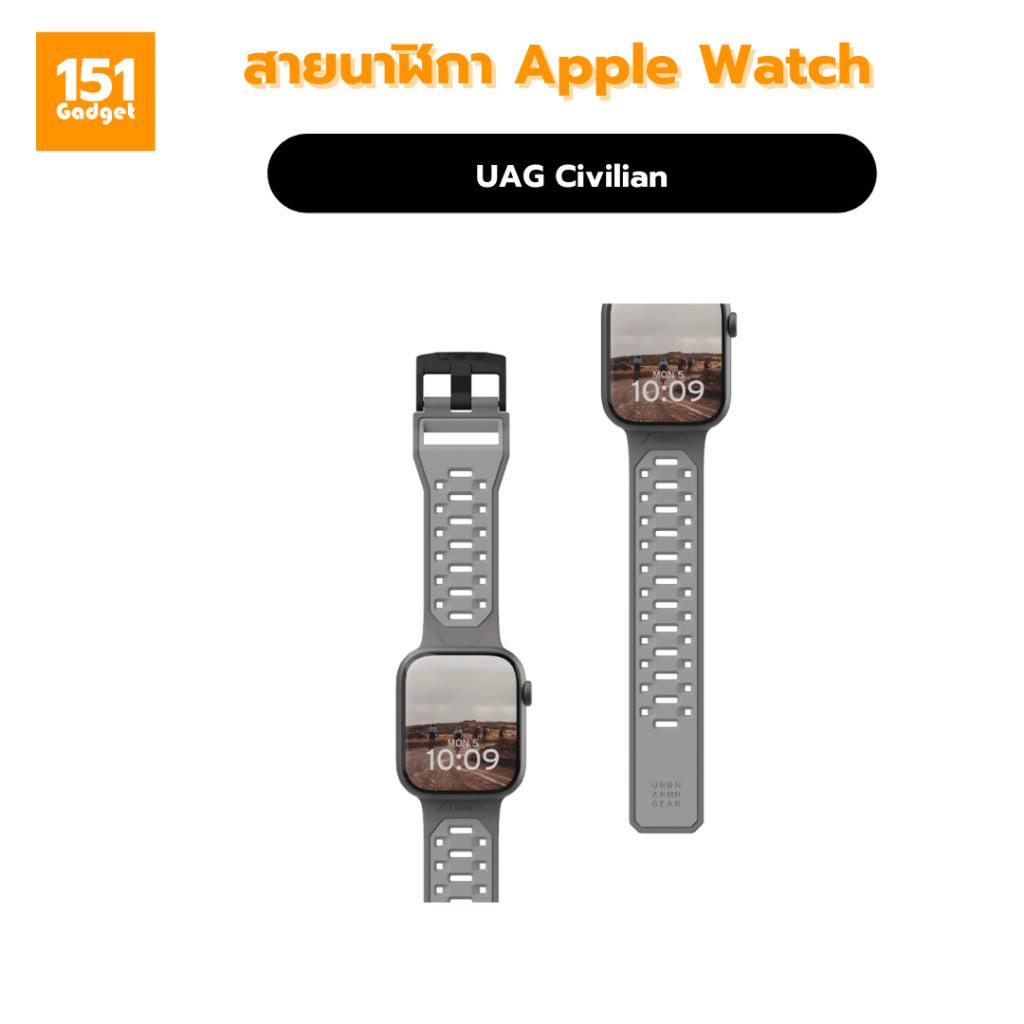 UAG Civilian สายนาฬิกาสำหรับ Apple Watch ขนาด 42/44/45/49mm - ประกัน 1 ปี