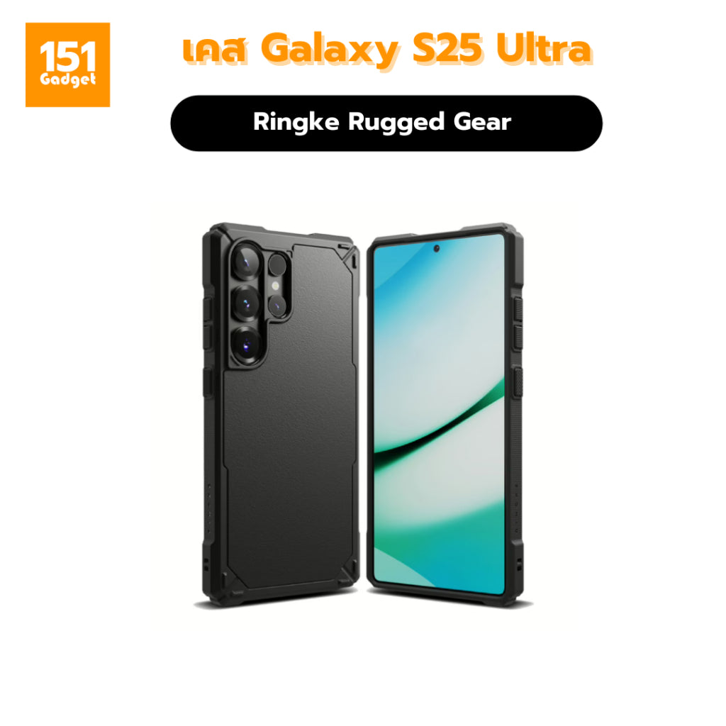 Ringke Rugged Gear เคสซิลิโคนสำหรับ Galaxy S25 Ultra – รับประกัน 1 ปี