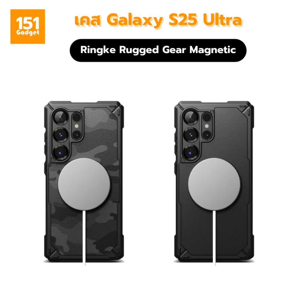Ringke Rugged Gear Magnetic เคสกันกระแทกสำหรับ Galaxy S25 Ultra - รับประกัน 1 ปี