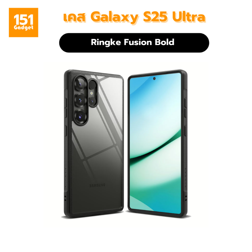 Ringke Fusion Bold เคสซิลิโคนสำหรับ Galaxy S25 Ultra - รับประกัน 1 ปี