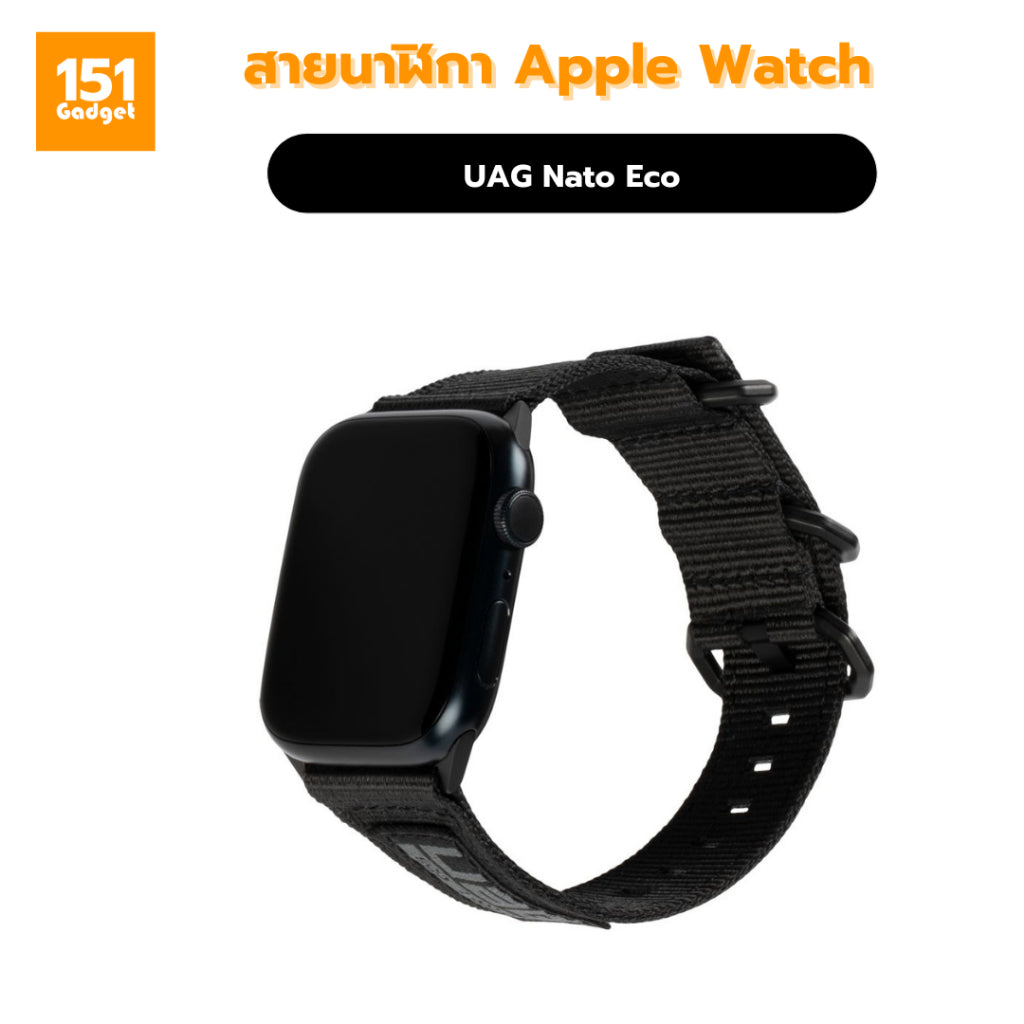 UAG Nato Eco สายนาฬิกาสำหรับ Apple Watch ขนาด 42/44/45/49mm - ประกัน 1 ปี