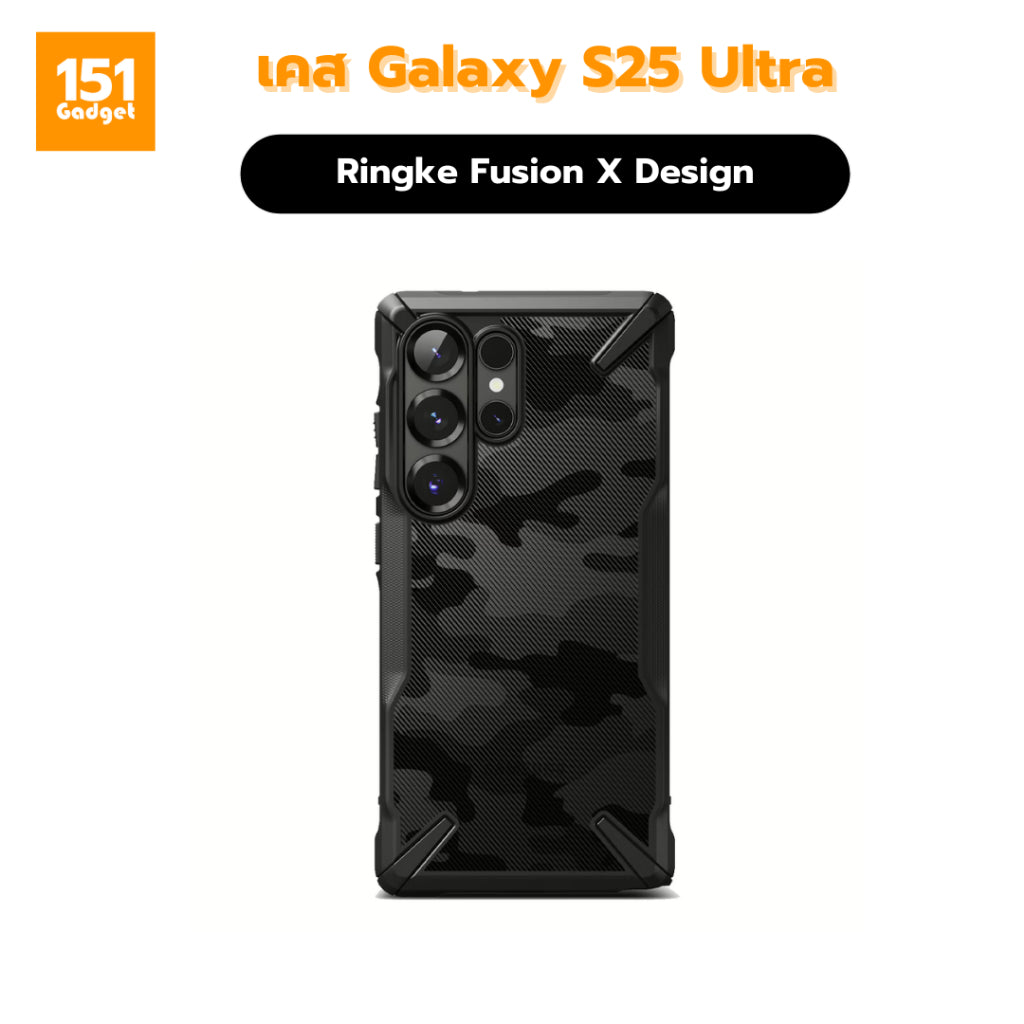 Ringke Fusion X Design เคสกันกระแทกสำหรับ Galaxy S25 Ultra - รับประกัน 1 ปี