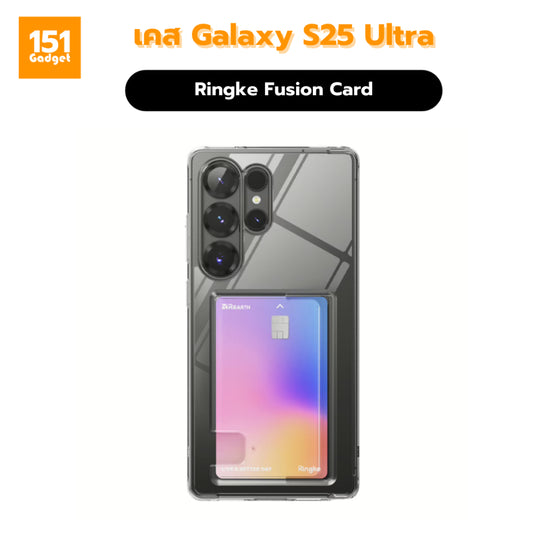 Ringke Fusion Card เคสซิลิโคนสำหรับ Galaxy S25 Ultra - รับประกัน 1 ปี