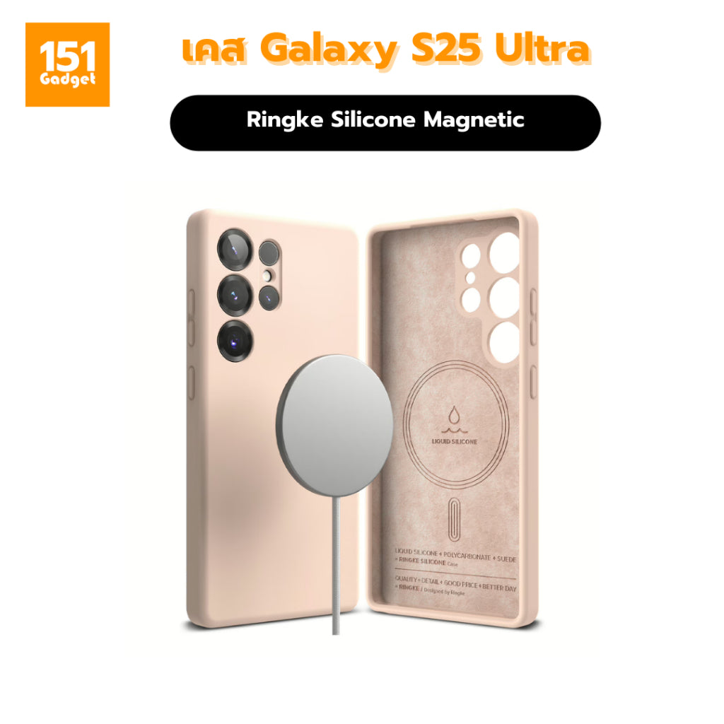 Ringke Silicone Magnetic เคสซิลิโคนสำหรับ Galaxy S25 Ultra - รับประกัน 1 ปี