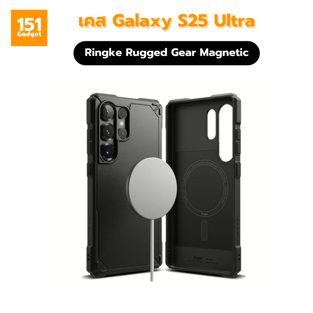 Ringke Rugged Gear Magnetic เคสกันกระแทกสำหรับ Galaxy S25 Ultra - รับประกัน 1 ปี