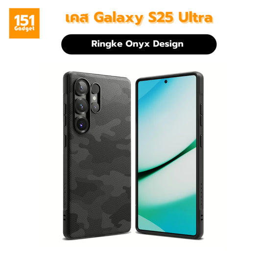 Ringke Onyx Design เคสกันกระแทกสำหรับ Galaxy S25 Ultra - รับประกัน 1 ปี