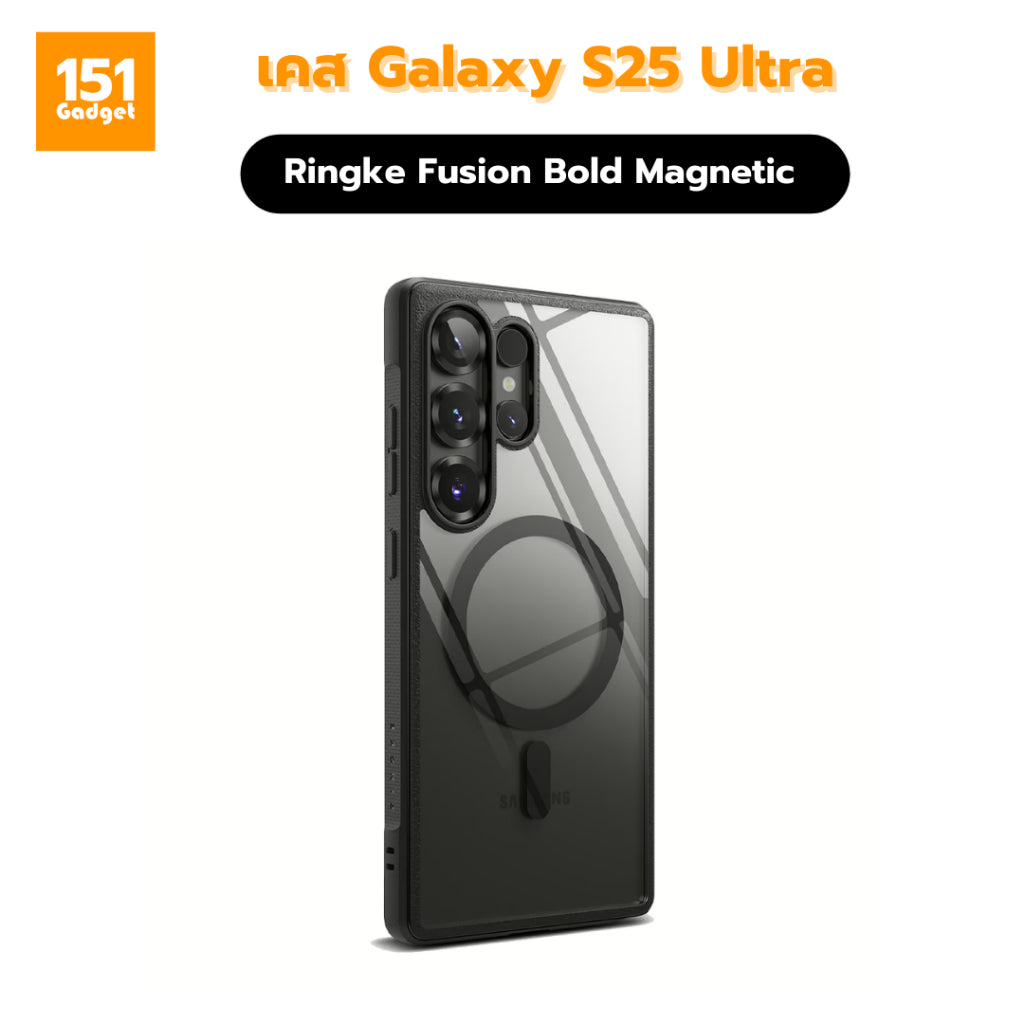 Ringke Fusion Bold เคสซิลิโคนสำหรับ Galaxy S25 Ultra - รับประกัน 1 ปี