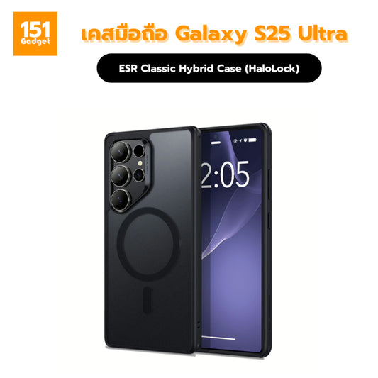 ESR Classic Hybrid Case (Halolock) เคสกันกะแทกสำหรับ Samsung Galaxy S25 Ultra - รับประกัน 1 ปี